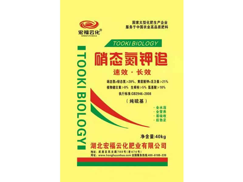 硝态氮钾追