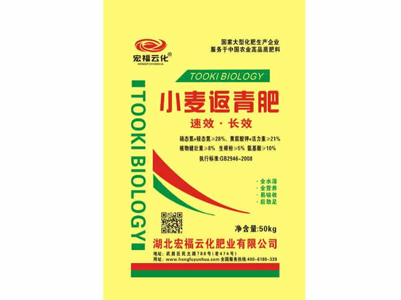 小麦返青肥