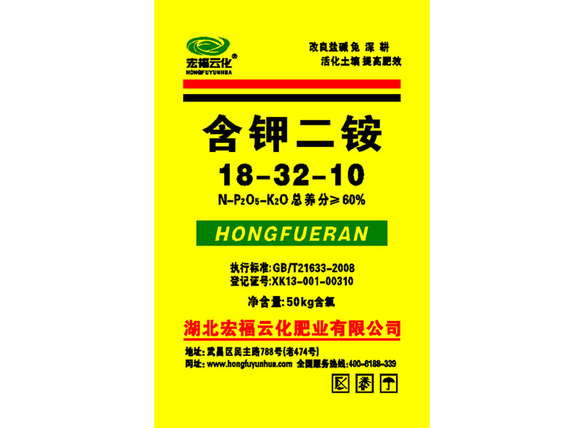 含钾二铵