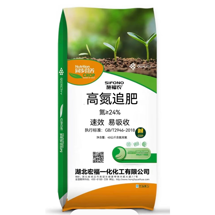 高氮追肥