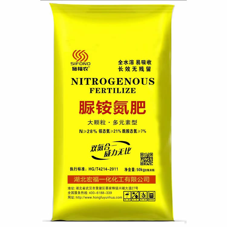 脲铵氮肥
